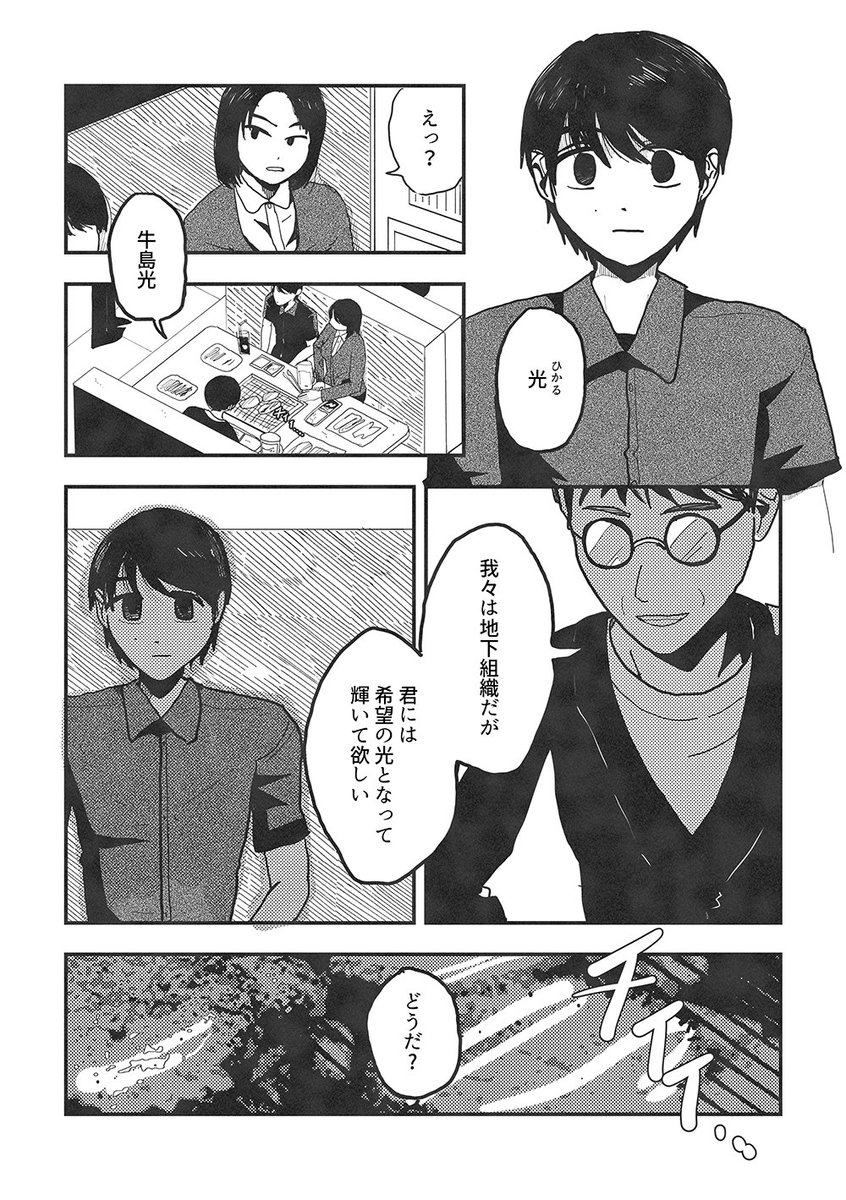 10005648_'s tweet photo. ※#⃣小説リバイスのネタバレ…🐄家族のお話も出て嬉しかったです…😭😭😭印象に残った🐄家族のシーン https://t.co/2LbugtU66Q