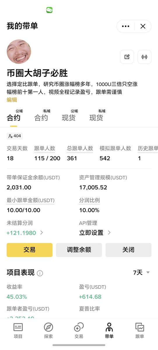 币圈大胡子 tweet media
