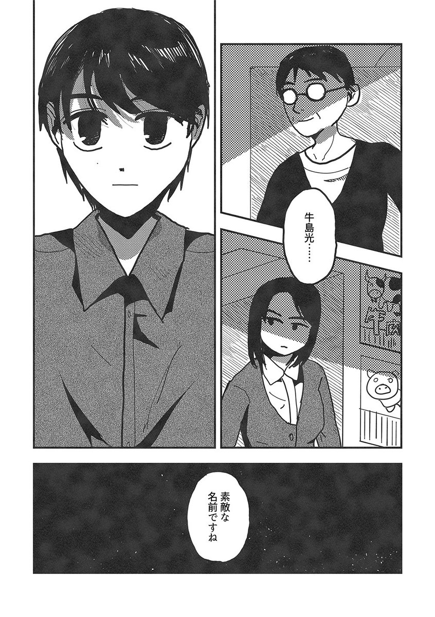 10005648_'s tweet photo. ※#⃣小説リバイスのネタバレ…🐄家族のお話も出て嬉しかったです…😭😭😭印象に残った🐄家族のシーン https://t.co/2LbugtU66Q