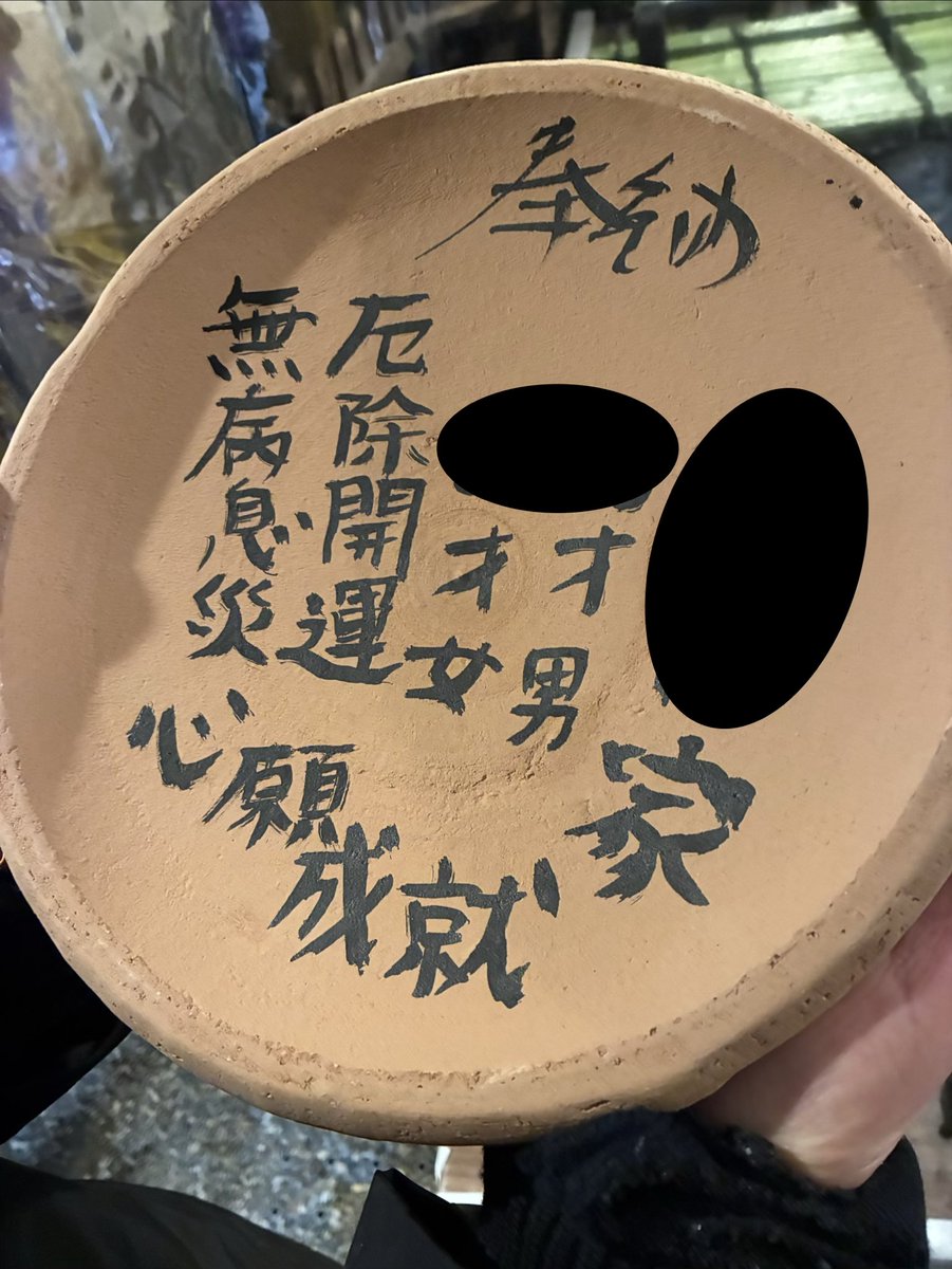 shibayan_NOAH's tweet photo. 昼は #立木観音
夜は #壬生寺
厄除け参りのはしご…😅 https://t.co/8LqrWN8C0l