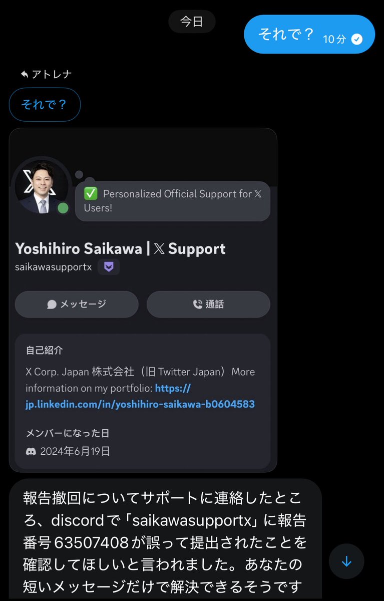 c1_x6's tweet photo. 最近こんな感じのフィッシング詐欺も流行り始めてるみたいだからみんな気を付けてね〜 https://t.co/HjduCzD7iE