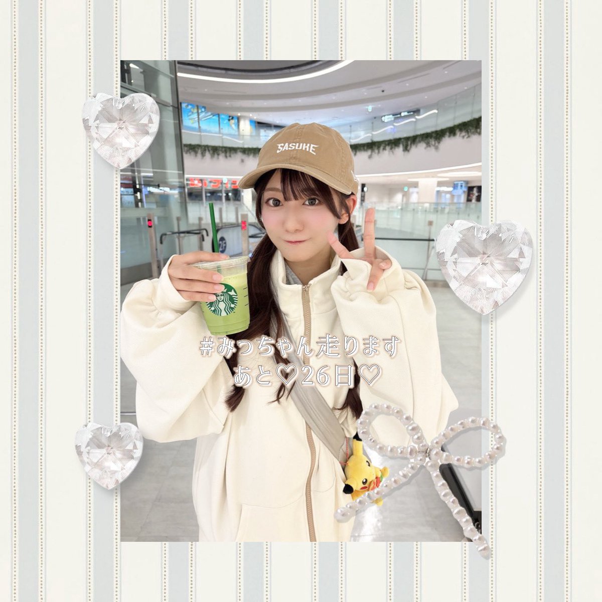 あと♡26日♡ちゃん🏃‍♀️🌙 @oshida_mitsuki #みっちゃん走ります