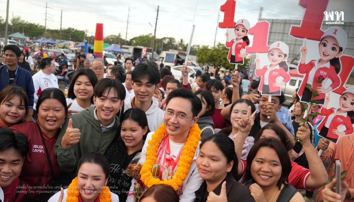 กระหึ่มเชียร์ ‘นายกฯ เชน’ ล้นอุบลฯ! เพื่อไทยประกาศกร้าว ‘คนไทยต้องไร้จน’ ณัฐวุฒิย้ำ DNA สู้จริงไม่มีทิ้งกัน มั่นใจแลนด์สไลด์ยกจังหวัด

บรรยากาศการลงพื้นที่ภาคอีสานของ พรรคเพื่อไทย "3 วัน 8 จังหวัด 16 เวทีปราศรัย" เป็นไปอย่างคึกคัก นำโดย ศ.ดร.ยศชนัน วงศ์สวัสดิ์  <a href="/YodchananW/">Yodchanan Wongsawat</a>