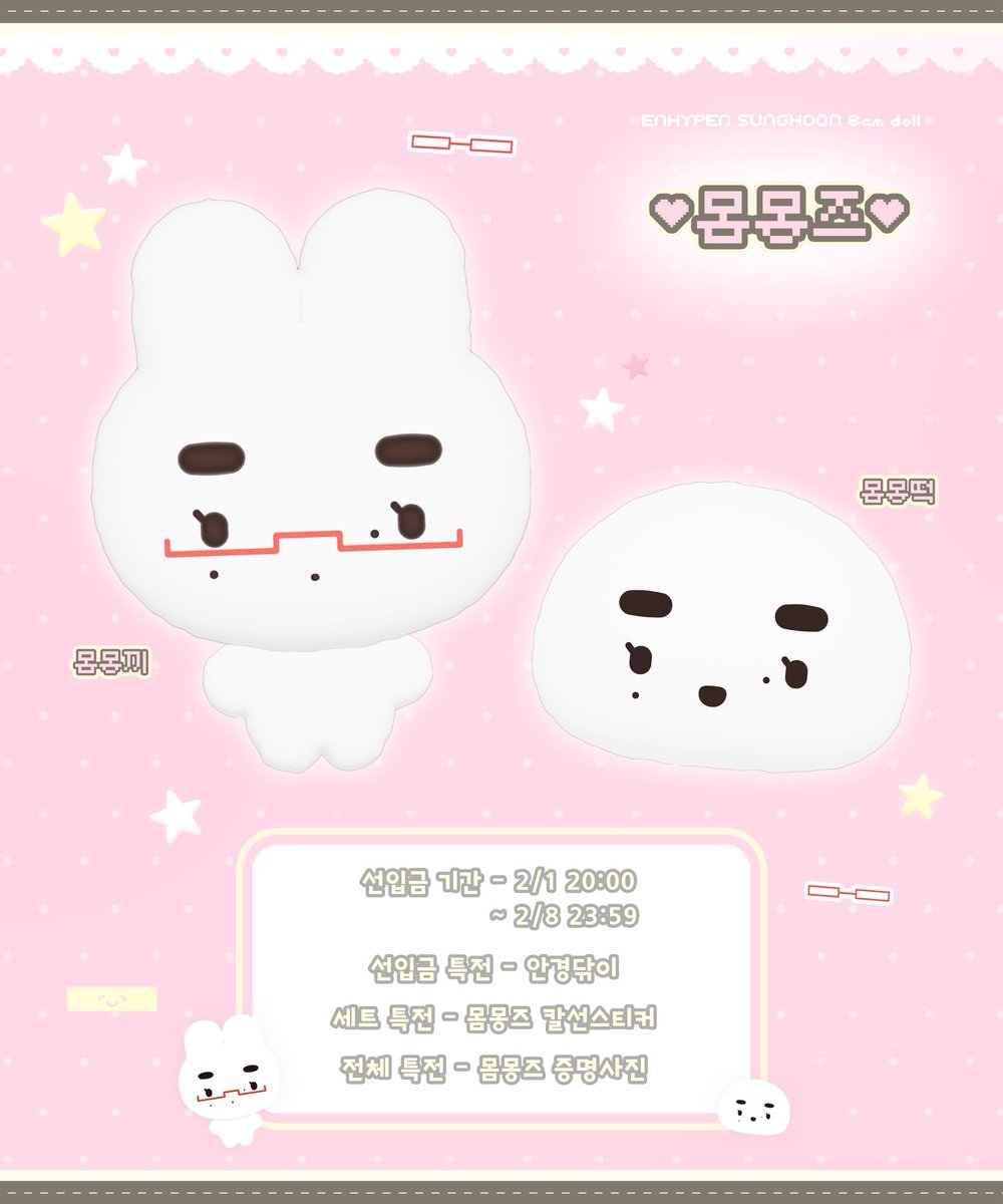 greenlab_go's tweet photo. 🇮🇩
[OPEN PO] #ENHYPEN #SUNGHOON
7cm Stress Ball &amp; 8cm Doll by @momonghoon

Price
Doll: Rp 285.000 | DP Rp 215.000
✅️Handcarry, Cicilan &amp; Packing

Close PO: 8 Februari 2026

Order click BIO!😍 https://t.co/IZxmCjiGkX