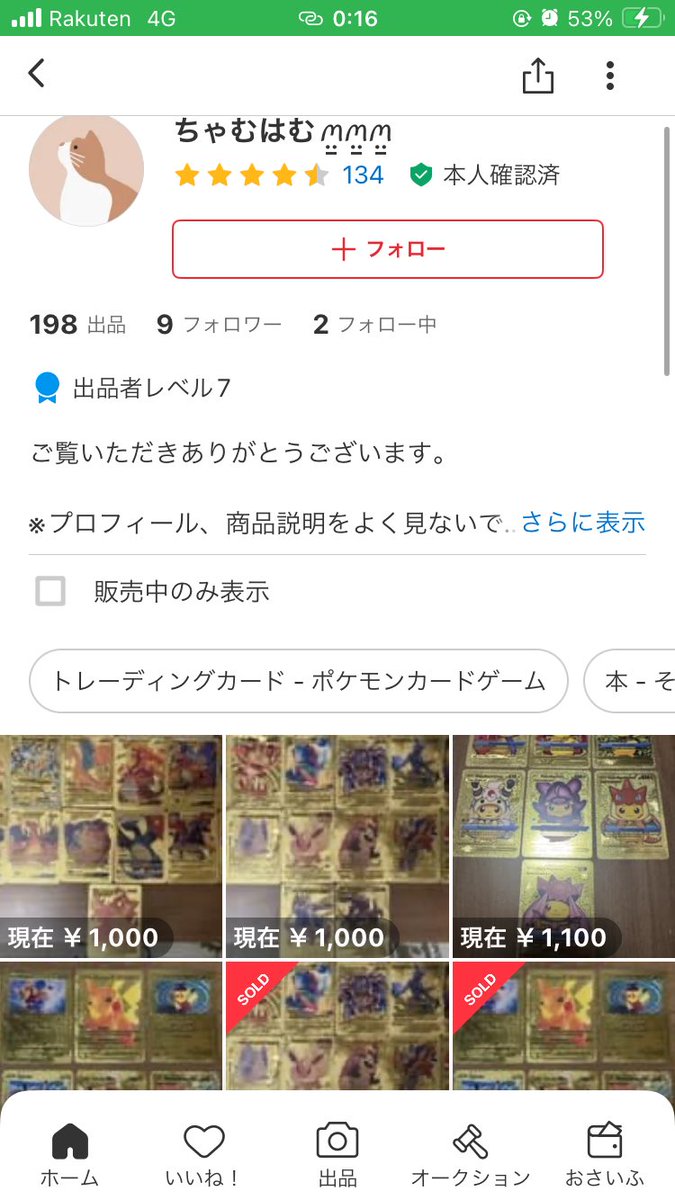 animalcap になりました。他の方は購入しないで下さい。 また偽物売られてるの見つけた どんだけあるんや