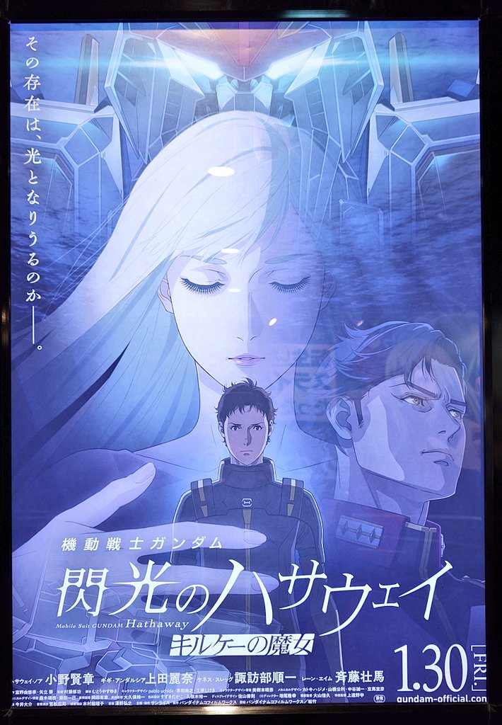#閃光のハサウェイ 
#キルケーの魔女 
観てきた
·映像綺麗
·欲
·拗らせすぎ
·正義って？