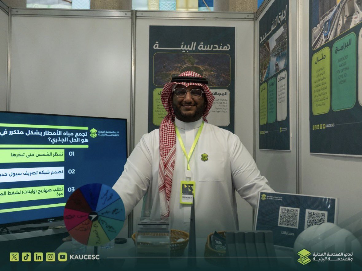 نادي الهندسة المدنية والهندسة البيئية tweet media
