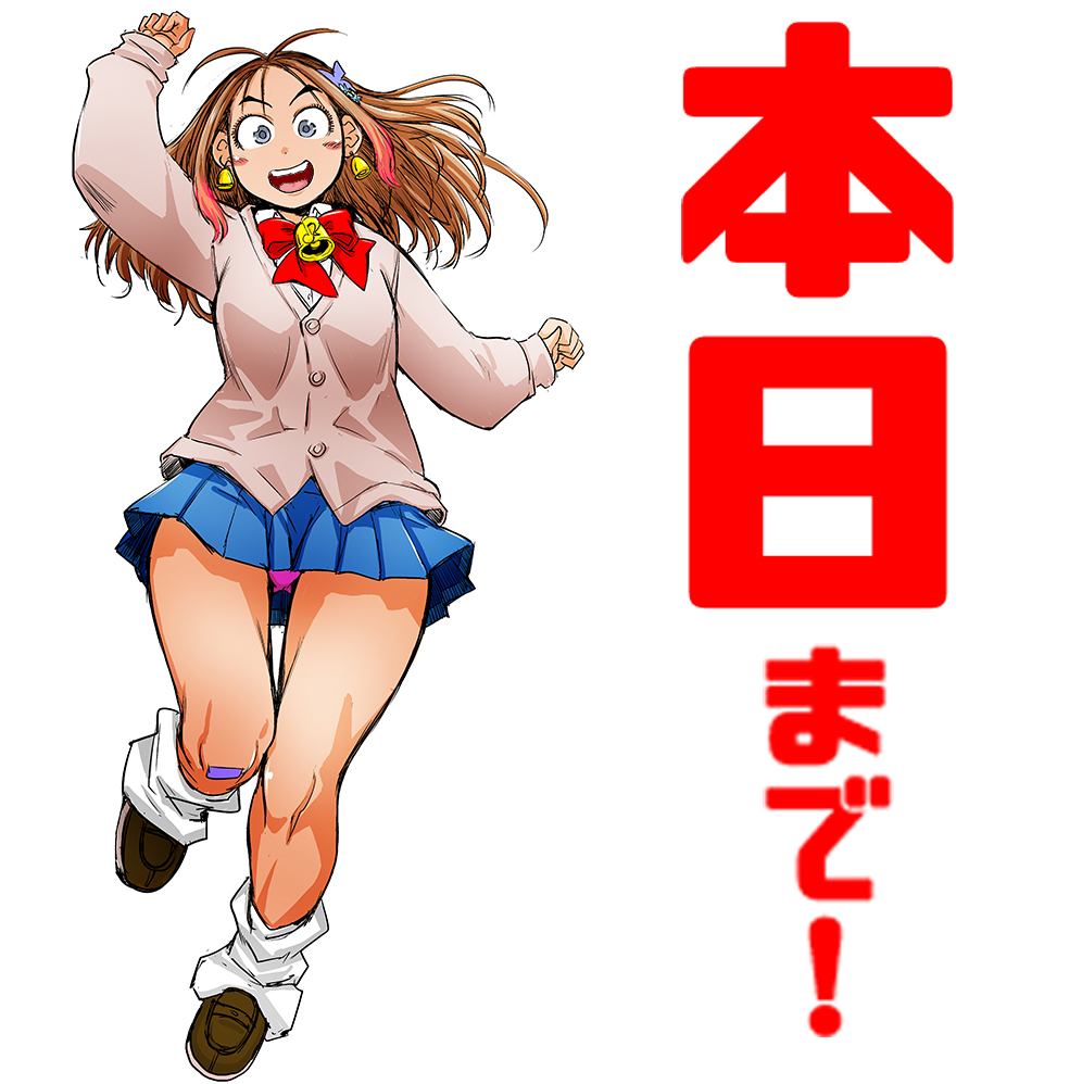 80%OFF 本日 23:59 まで     

戦うヒロインも負けるとこのザマです      

石野鐘音のヒロピンコミックが怒涛の8割引! 