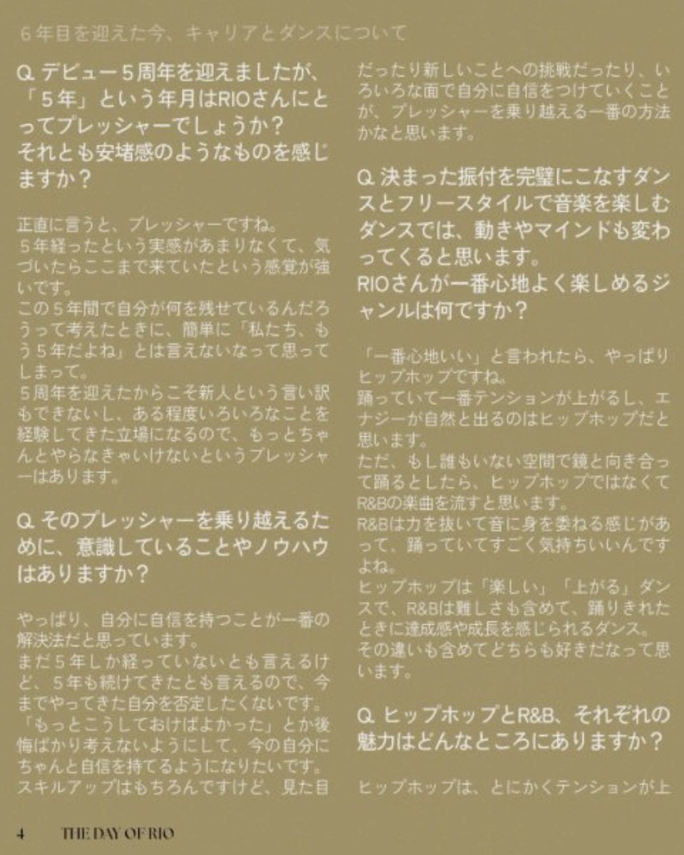 デビュー5年を語るリオちゃんの言葉1つ1つが響く。 いろんな