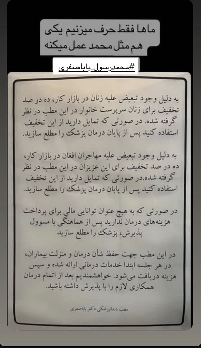 #محمدرسول_باباصفری 
انسان واقعی.