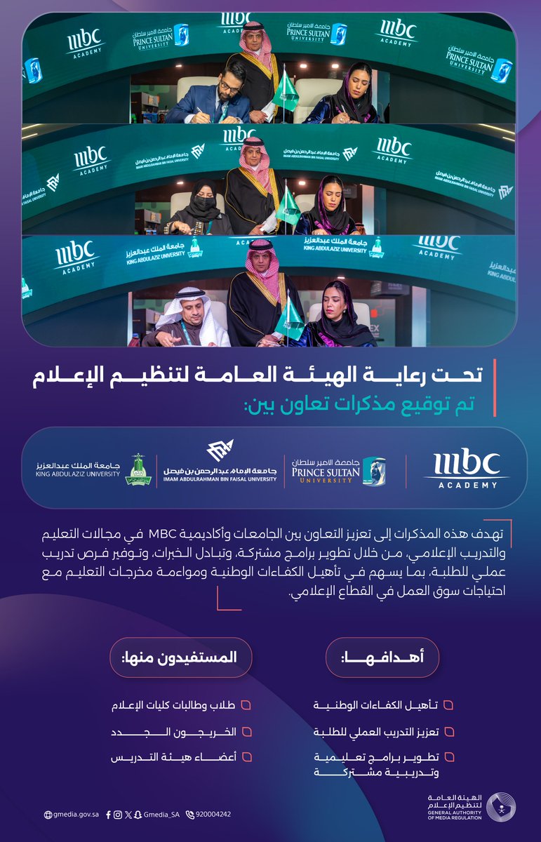 الهيئة العامة لتنظيم الإعلام tweet media