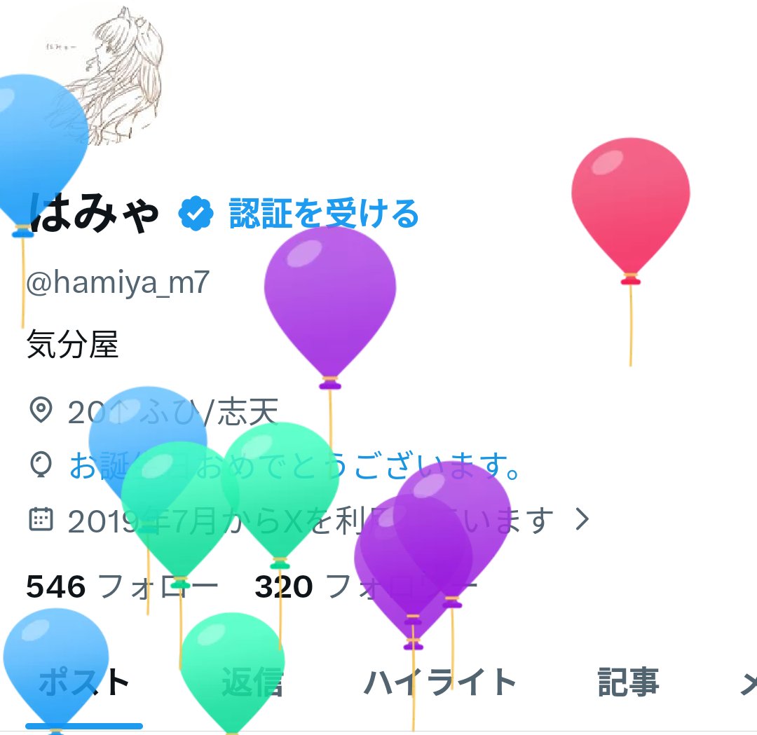はみゃ (@hamiya_m7) / Posts / X