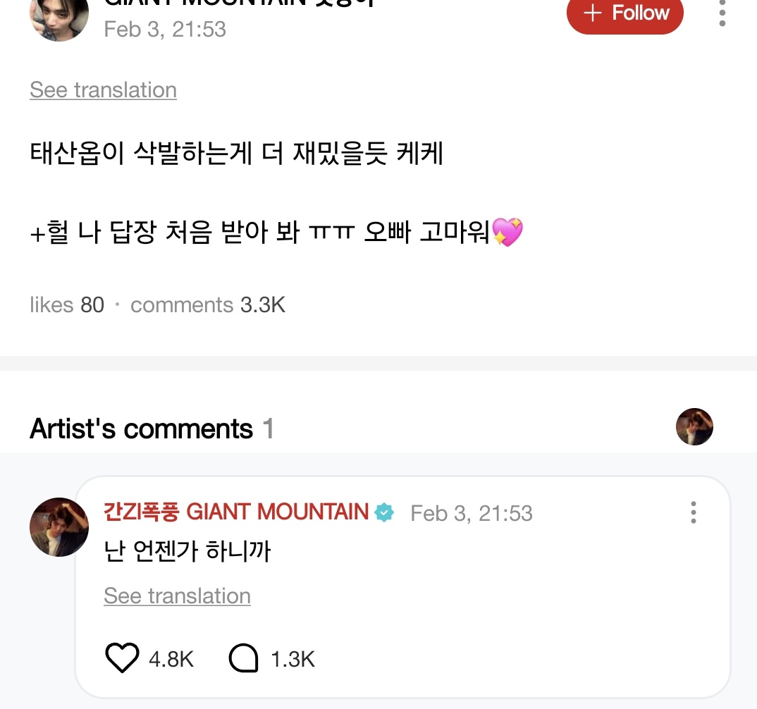 boynextdoorina's tweet image. [WEVERSE] 260203 — #TAESAN 

🚪  : kayaknya lebih seru kalo taesan oppa yang botak deh wkwk

🐈‍⬛ : aku mah suatu saat nanti juga botak

#BOYNEXTDOOR #보이넥스트도어