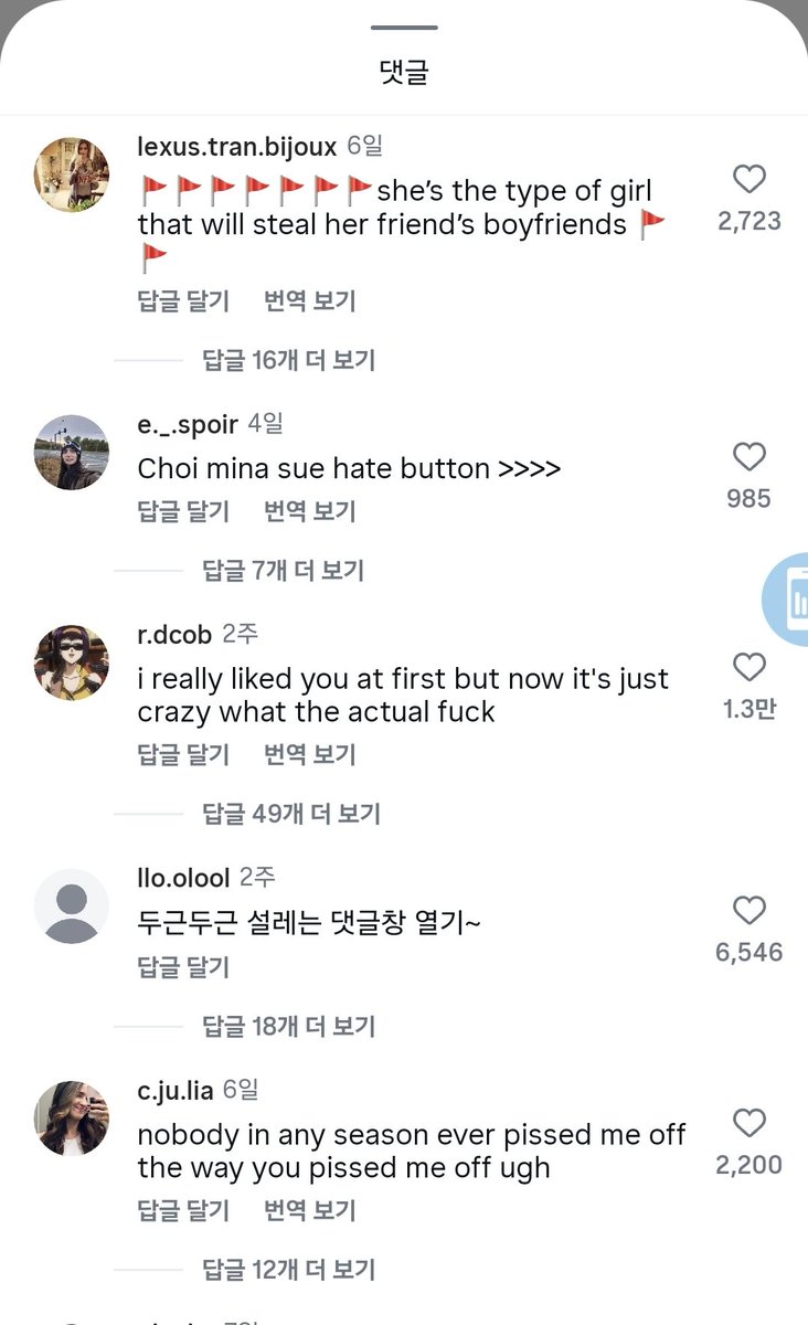 dia0541's tweet photo. 저 지금 개열받아서 잠도 못 자겠어요..
지금 미나수 인스타 댓글창 가져왔는데 악플이 끊임없이 나오네요

정화하기엔 답도 없지만 ;; 다들 가서 선플 하나씩 달 수 있을까요? 🥹💙 https://t.co/w3ZPT0hd2c