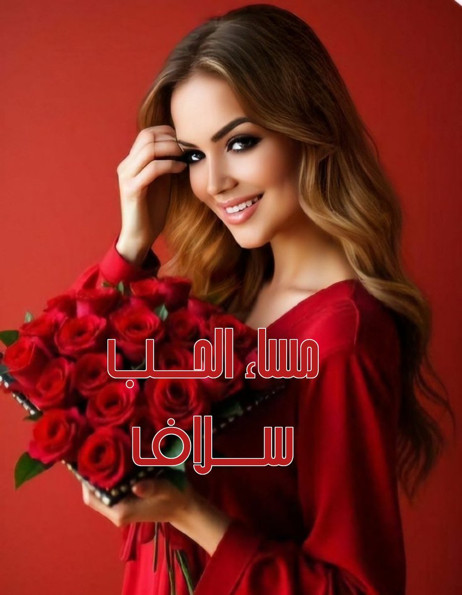 <a href="/GAlmameri/">💞♥SLAV ♥💞</a> مسااائگ ورد و؏ـطر الورد..🌸🌿🌺
مســاء الـورد .. علـى من ينثـرونـ 
ورداً عبيــراً جميـلا اينما كــــانوا 
  🕊️
#مســاء_الخيــر
#مساء_الحب
#