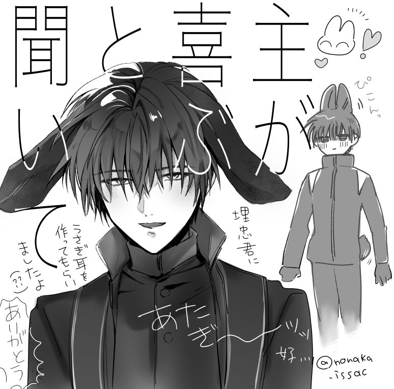 うちの本丸にきたらウサ耳つけてもらいます。
黒ウサ耳あたぎ切🐰 