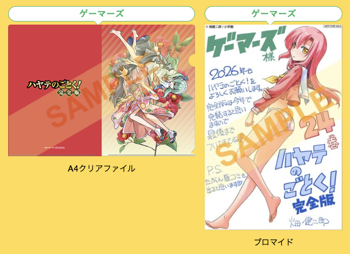 公式】少年サンデー編集部 (@shonen_sunday) / Posts / X