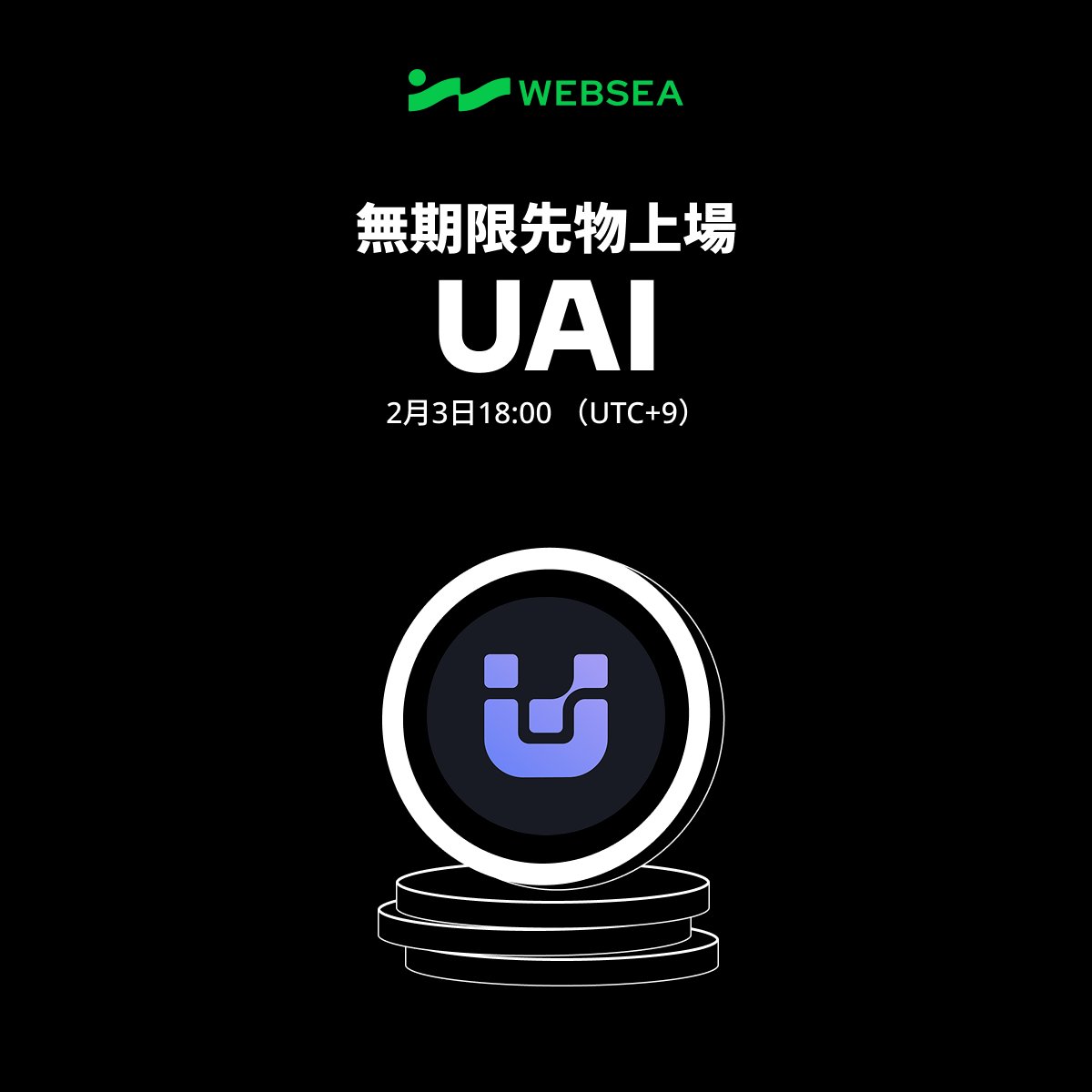 🚀 UAI/USDT 無期限先物が Websea に上場！
<a href="/UnifaiNetwork/">UnifAI Network</a> 

💥 UAI を今すぐ取引！最大 50 倍レバレッジ対応
👉 websea.com/ja/futures/UAI…