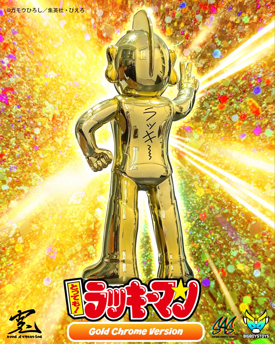 とっても!ラッキーマン ソフビフィギュア - クロームゴールド 限定Ver