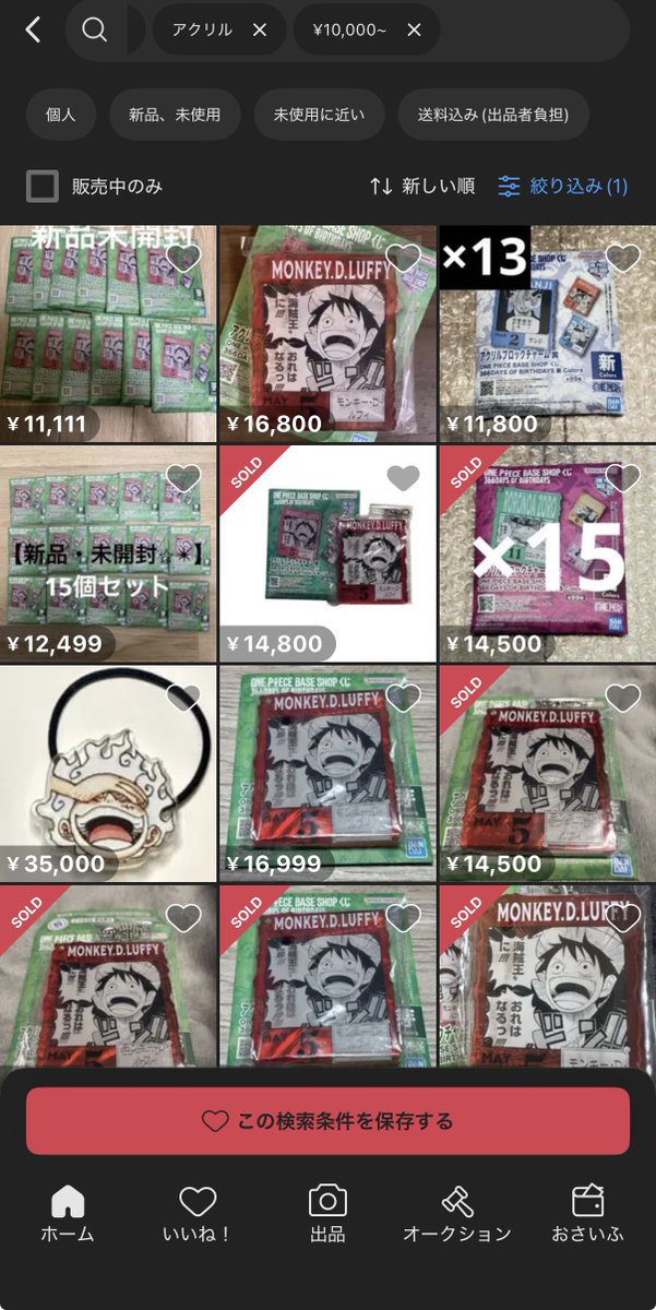 アクリルブロックチャーム賞 366DAYS OF BIRTHDAYS 芽 Colors】 14個の