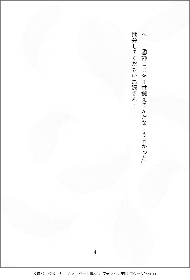 きゃおら⚽️生涯初2万字挑戦中 tweet media