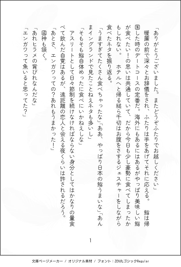 きゃおら⚽️生涯初2万字挑戦中 tweet media