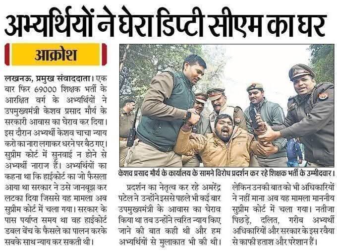 mouryavanshi007's tweet image. सुप्रीम कोर्ट भी कम पक्षपात नहीं करता!

एक ओर #UGC_ACT जैसे मुद्दे पर तुरंत सुनवाई कर दी लेकिन #69000_शिक्षक_भर्ती में पीड़ित शिक्षकों को बस तारीख पर तारीख देती है! 
क्या इसमें सरकार की ही मंशा शामिल रहती है?
#69000_शिक्षक_भर्ती_आरक्षण_घोटाला 
#69000_शिक्षकभर्ती_आरक्षण_घोटाला