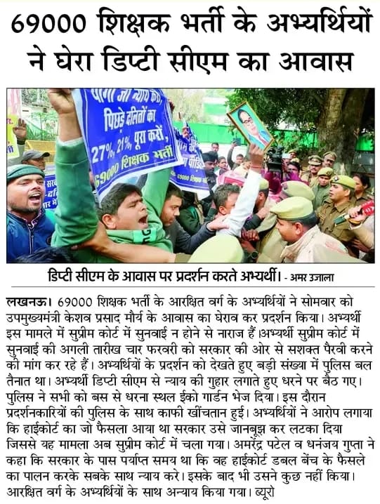 mouryavanshi007's tweet image. सुप्रीम कोर्ट भी कम पक्षपात नहीं करता!

एक ओर #UGC_ACT जैसे मुद्दे पर तुरंत सुनवाई कर दी लेकिन #69000_शिक्षक_भर्ती में पीड़ित शिक्षकों को बस तारीख पर तारीख देती है! 
क्या इसमें सरकार की ही मंशा शामिल रहती है?
#69000_शिक्षक_भर्ती_आरक्षण_घोटाला 
#69000_शिक्षकभर्ती_आरक्षण_घोटाला