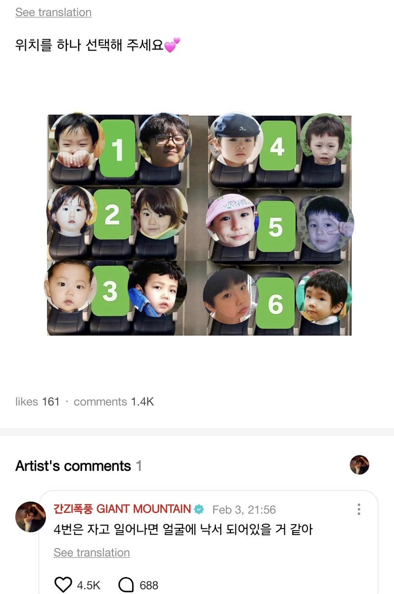 boynextdoorina's tweet image. [WEVERSE] 260203 — #TAESAN 

🚪 : tolong pilih 1 tempat duduk

🐈‍⬛ : (kalo duduk di) no 4 kayaknya pas bangun tidur mukanya udah dicoret-coret deh

#BOYNEXTDOOR #보이넥스트도어