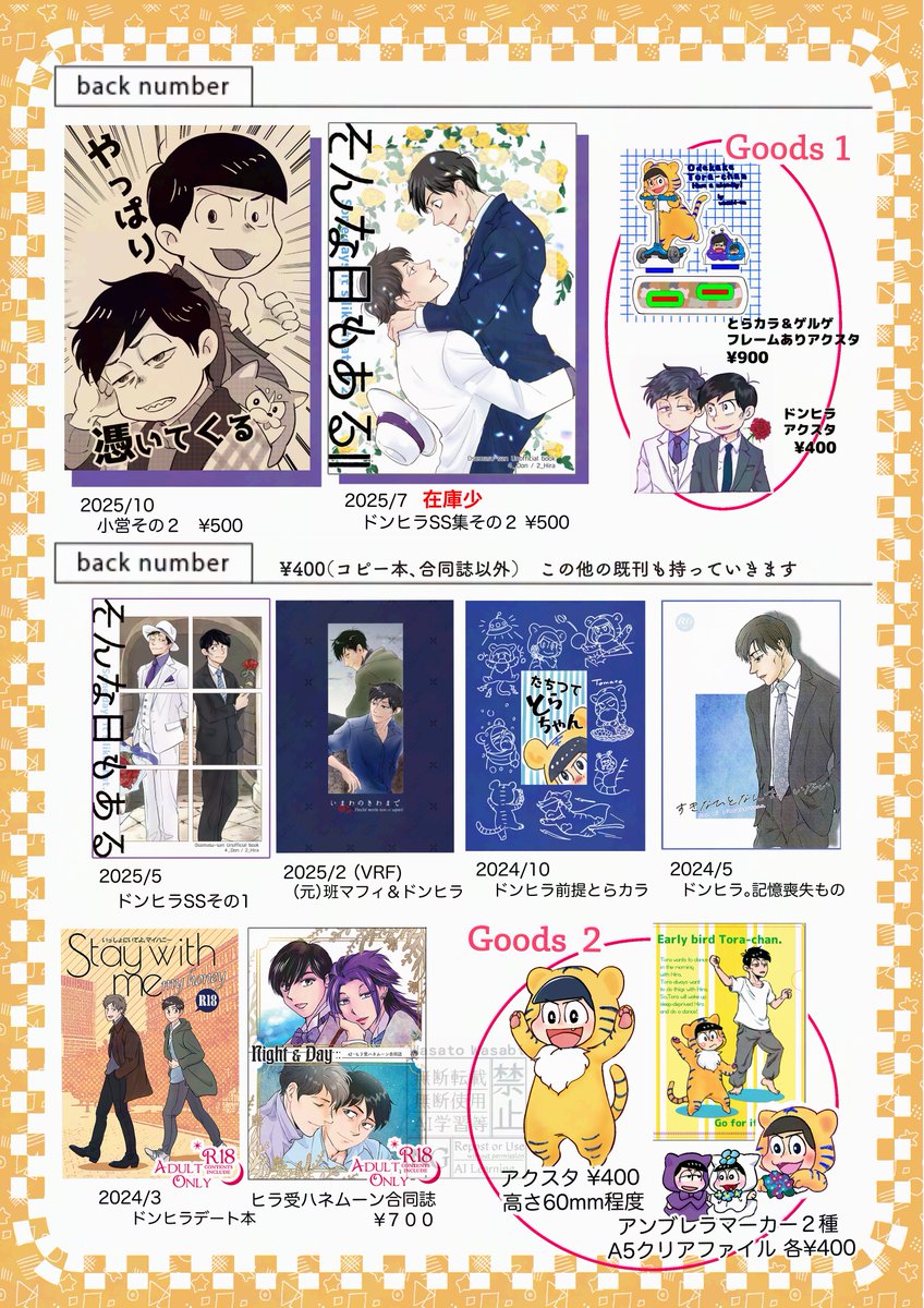 わさわさ▶︎2/8西1セ66b (@wst_wsb) / Posts / X