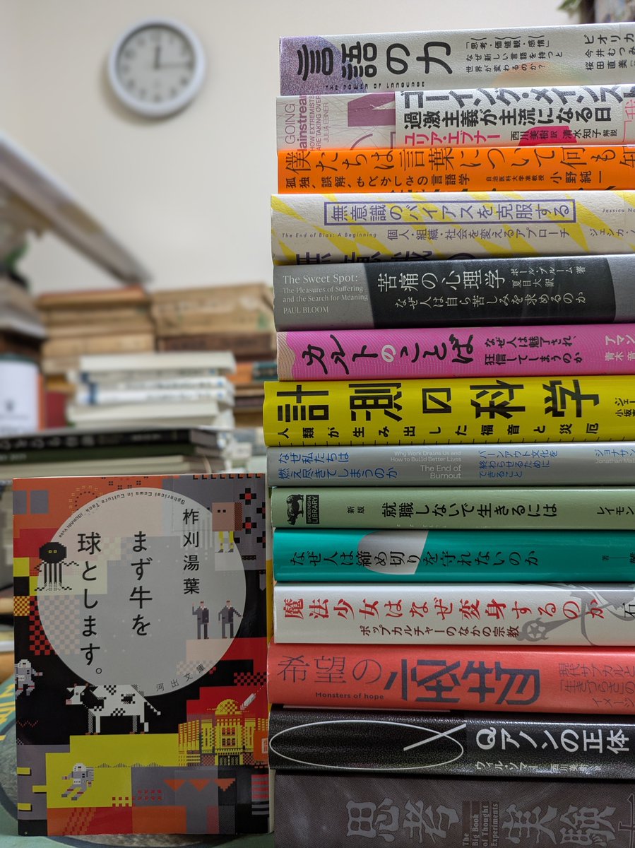 春季休暇中の大学図書館は長期貸出で2ヶ月半程度借りれるので、海外発の社会学本を中心に最大の15冊分借りてきました。個人的課題図書とします。