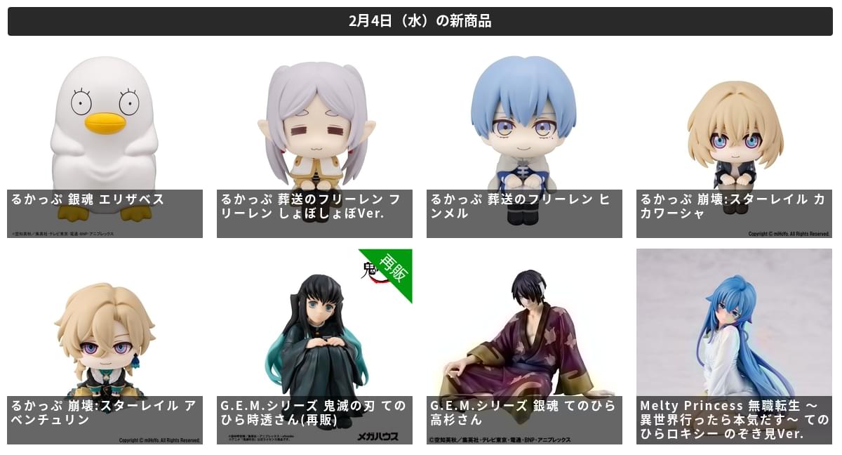 るかっぷ 銀魂 エリザベス」ほか 8商品が予約開始！ https://t.co 