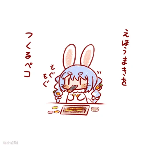 🍣恵方巻きは南南東に向かって食べるぺこ👯‍♀️ #ぺこらーと 