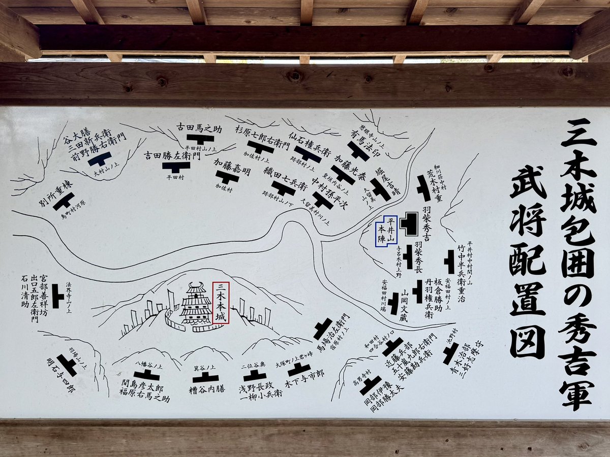 三木城の謎解きゲームで完遂御城印いただいてきました！ 三木の干殺し