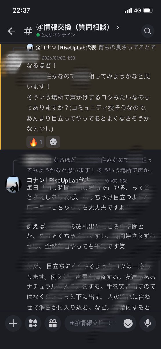 pua_co's tweet photo. 俺のもとでストナン教わるメリットの一つは即レスなこと。

24時間いつ質問来てもこのスピード感で返してます。

初心者が伸びていく上で講師が常に即レスなのは必須。

①声のかけ方
②おすすめエリア
③トークの進め方
④諸々のマインドセット

↑
困ってたり、分からなければすぐに教えます。 https://t.co/cp1ijxq25Z