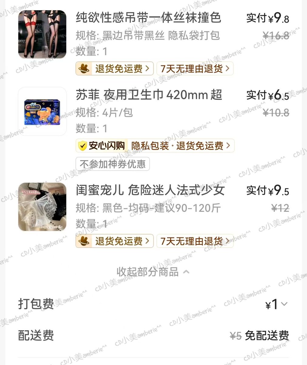 CD小美amberie^^ tweet media