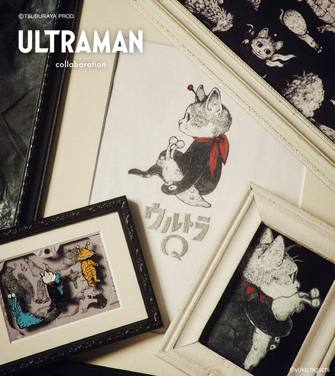 ウルトラマン コラボレーション 画家・ヒグチユウコ（@nekonoboris