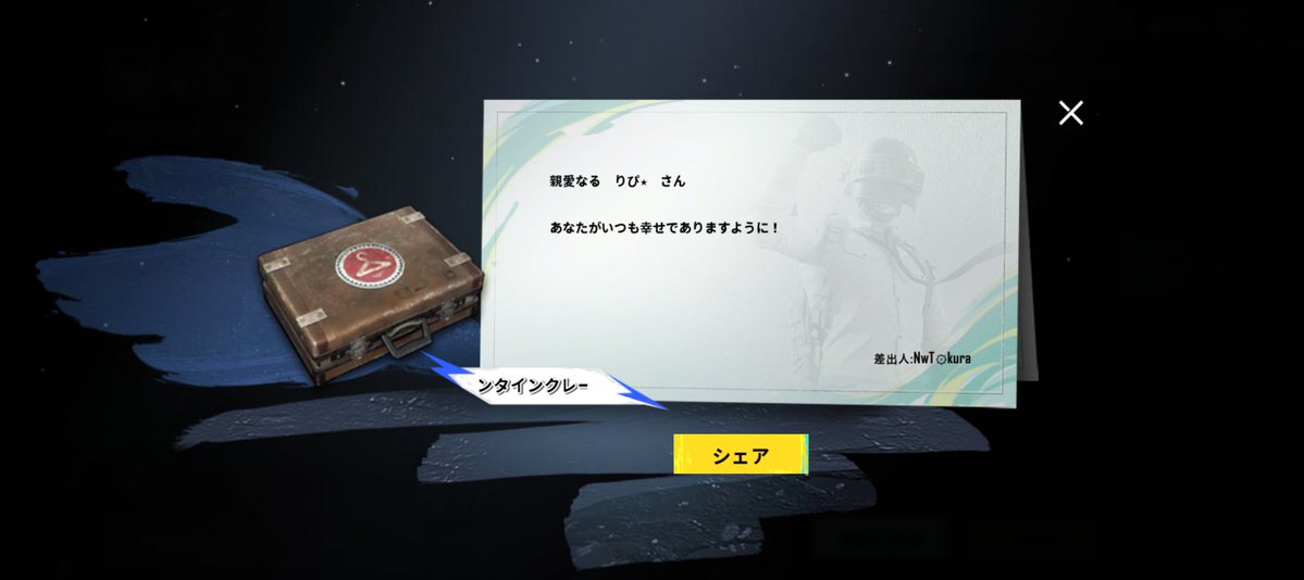 ri___pppp's tweet image. 今日はくらさんゆんちゃんたろちゃんと遊んできた🫶🏻︎💕︎︎
くらさん何回スタックさせた事かw
楽しかった＼(^o^)／

くらさんからもらったけど
ガチャ運無さすぎて10連だけ引いて
あとは寝かせておく(´･_･`)
ありがとねーっ🥰

あっあと2日仕事行ったら8連休、、、
頑張ろ└( 'ω')┘
