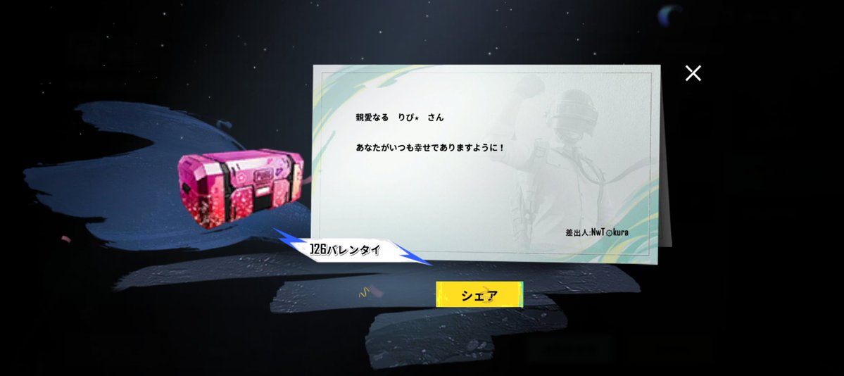 ri___pppp's tweet image. 今日はくらさんゆんちゃんたろちゃんと遊んできた🫶🏻︎💕︎︎
くらさん何回スタックさせた事かw
楽しかった＼(^o^)／

くらさんからもらったけど
ガチャ運無さすぎて10連だけ引いて
あとは寝かせておく(´･_･`)
ありがとねーっ🥰

あっあと2日仕事行ったら8連休、、、
頑張ろ└( 'ω')┘