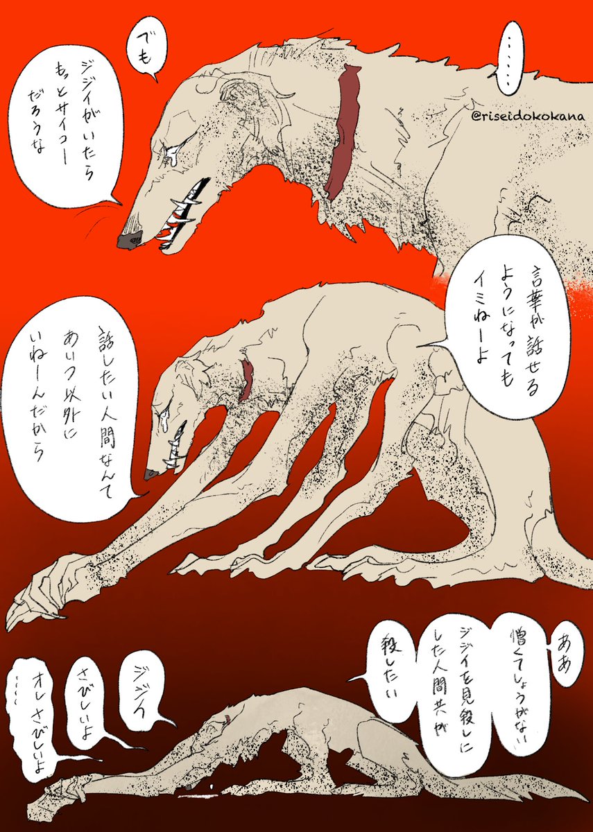 riseidokokana's tweet photo. 情緒不安定DOG https://t.co/lkL0Cm4JuG