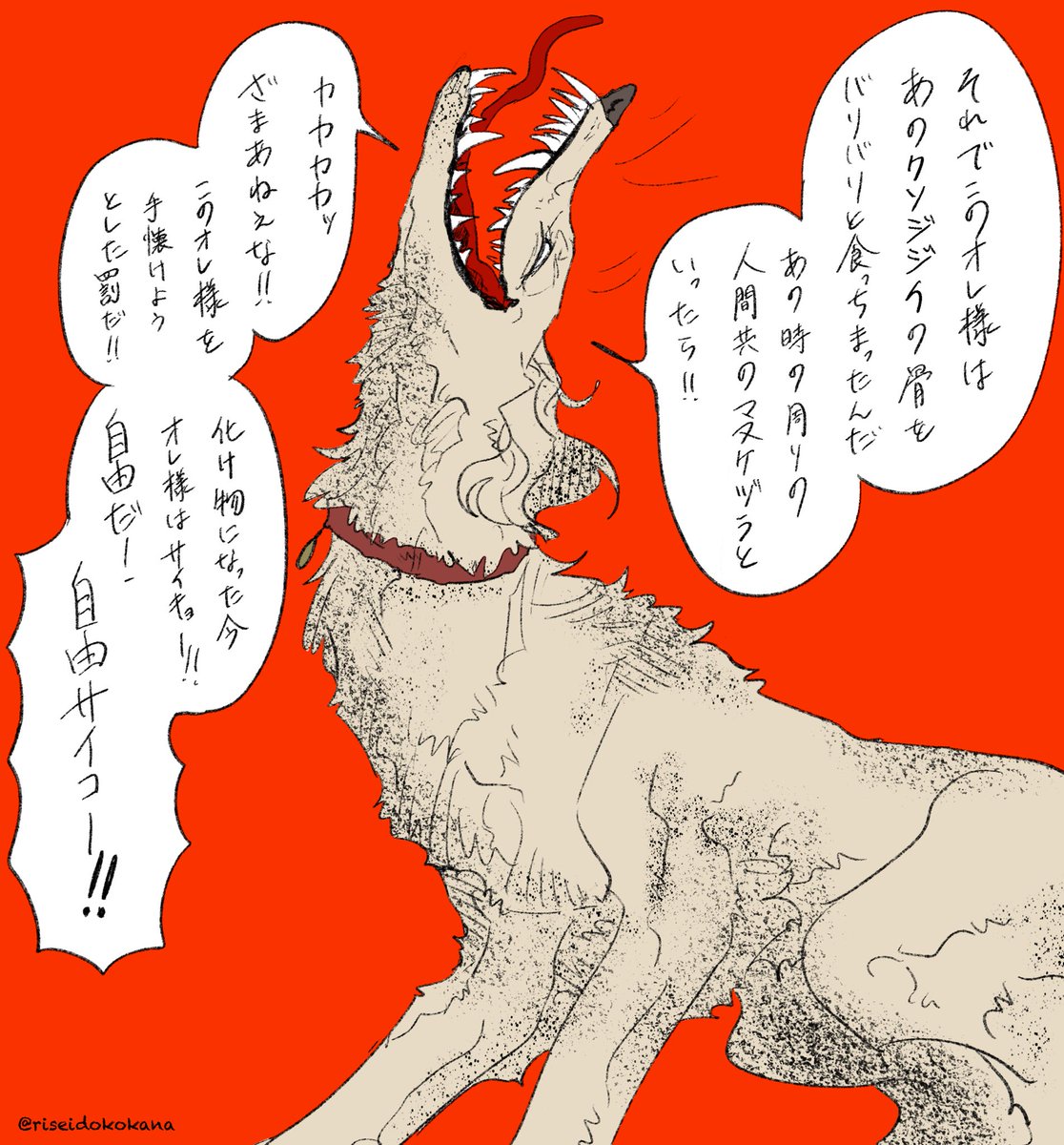 riseidokokana's tweet photo. 情緒不安定DOG https://t.co/lkL0Cm4JuG