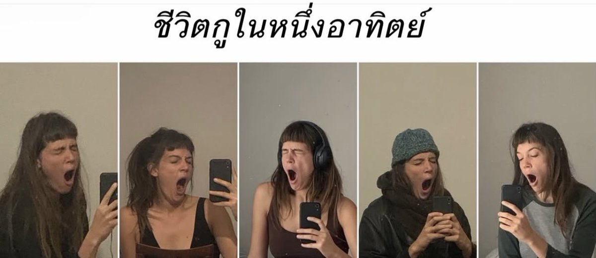 รีวิวชีวิตกุ :