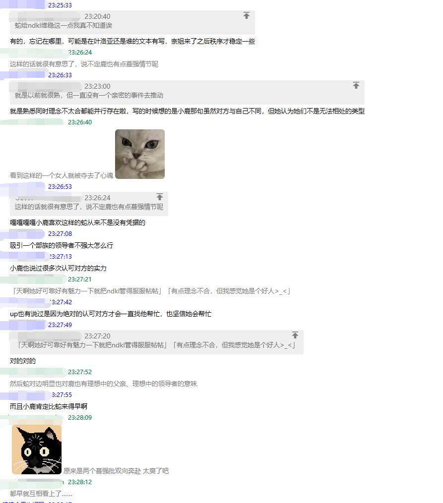 越盘越发现感觉像两个恋爱脑互相一见钟情后互相倒贴…啊啊啊啊啊啊啊那这两个女人的恋爱史以月4互相求婚（大误）为结局，互相追到心选姐的日子活得也太爽了吧！！CP粉也太爽了吧！！