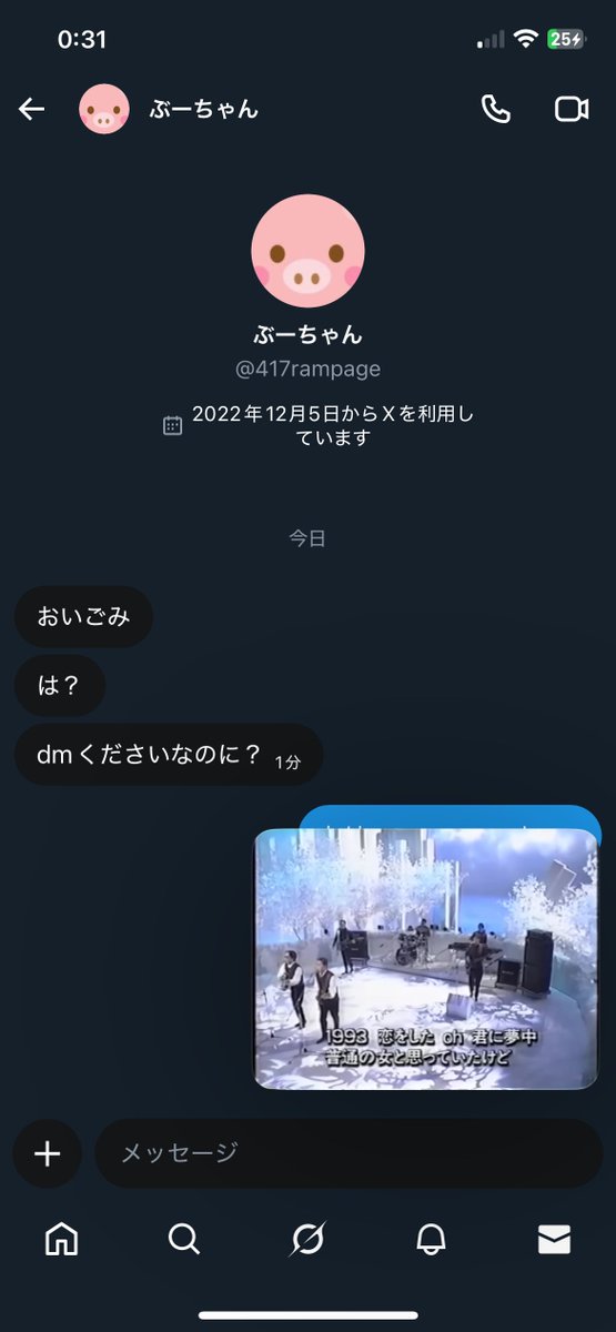 ぽんぽんぺいん🎄 (@unite_honoka) on X