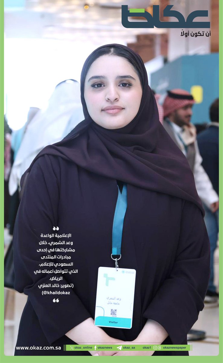 عكاظ tweet media