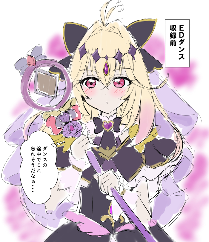 キュアアルカナを描けるよう練習。
可愛いを描けるようになりてぇ・・・ 