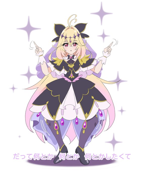 キュアアルカナを描けるよう練習。
可愛いを描けるようになりてぇ・・・ 