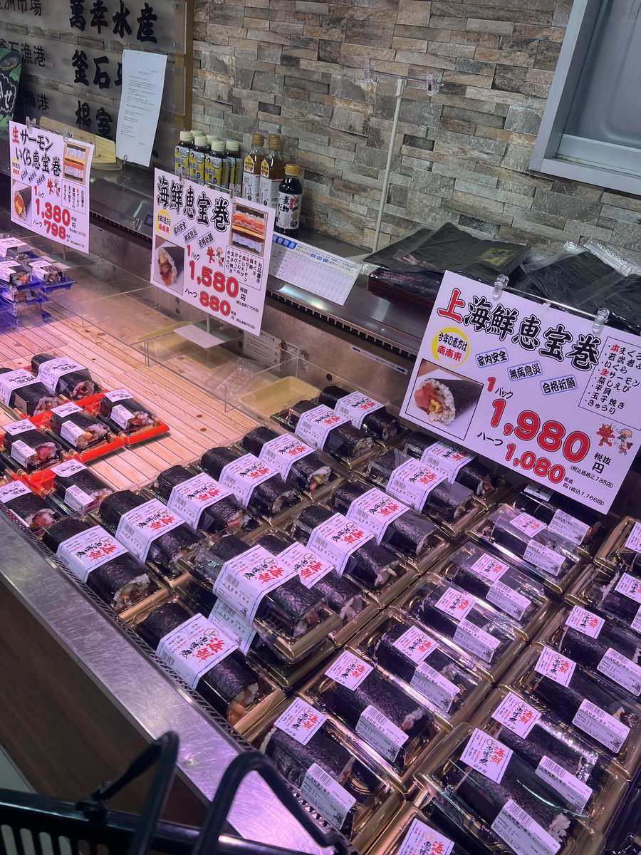 Today was setsubun so we picked up some ehomaki and it reminded me of a story from when I was a teacher. Setsubun you have someone in a red mask (the demon) and everyone throws beans at them to make them leave. I BEGGED to be internet demon for years and years…