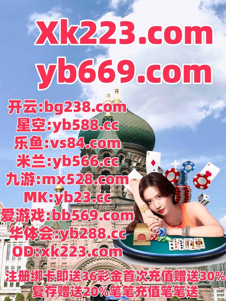 alinahabba327's tweet photo. 现在是晚上11点34分
乐鱼体育 🐣 开云体育 
百家乐 
法甲 🪳 网上赌球 
乐鱼体育
️🦂️️🦺 https://t.co/ZMkArU6D6Y
