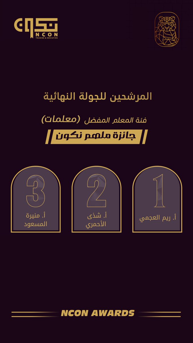 reemlrl's tweet photo. I’m excited to share that I’ve been nominated for 1st place at NconAwards 🤍
Feeling grateful and proud as we head into the final round tomorrow.
Whether I win or not, I’m genuinely happy to be part of an environment that recognizes effort, growth, and passion like this. https://t.co/X9UDt17KqB